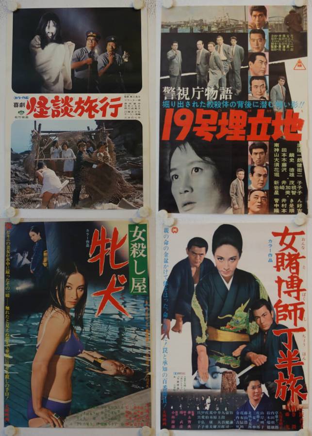 Japanese Movie Posters original release japanese movie posters (6)